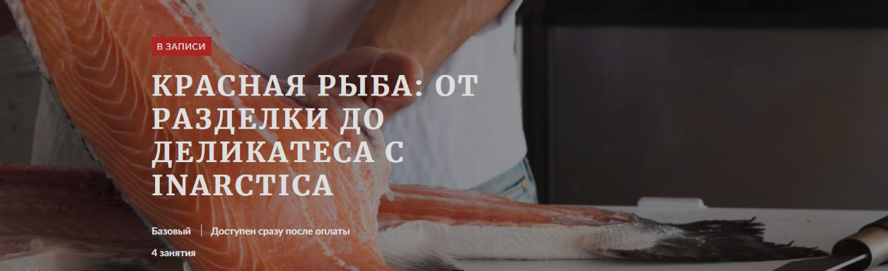 [Денис Демьянов, Павел Дзюбло] Красная рыба_ от ра_0.png